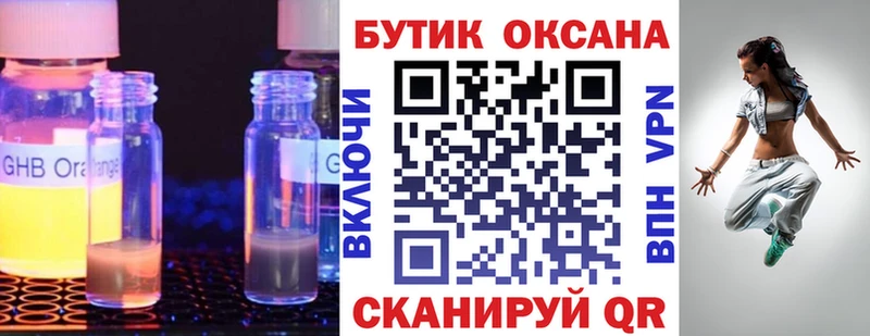 БУТИРАТ бутандиол где купить наркоту Нижний Тагил