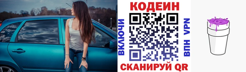 Кодеиновый сироп Lean напиток Lean (лин)  Нижний Тагил 