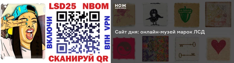 Марки 25I-NBOMe 1,8мг  Нижний Тагил 